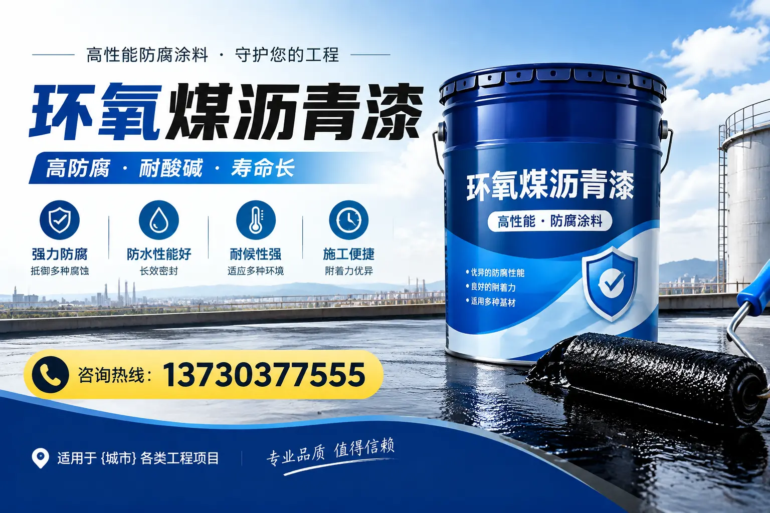 在顺义使用环氧煤沥青漆的常见误区解析