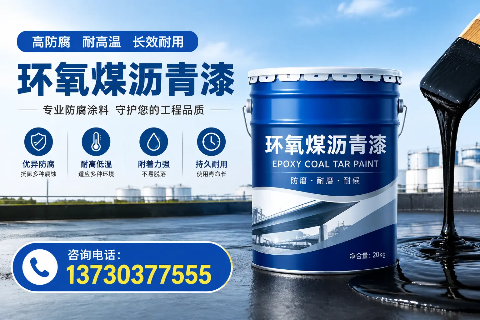 在顺义使用环氧煤沥青漆的常见误区解析