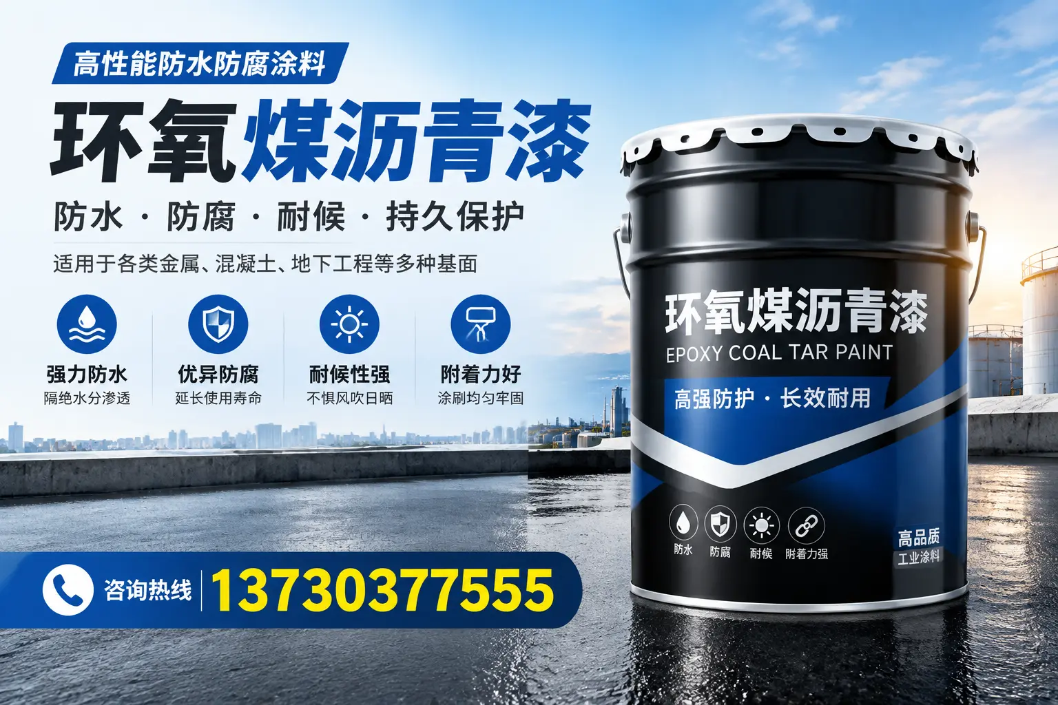 如何判断环氧煤沥青漆的质量？顺义消费者指南
