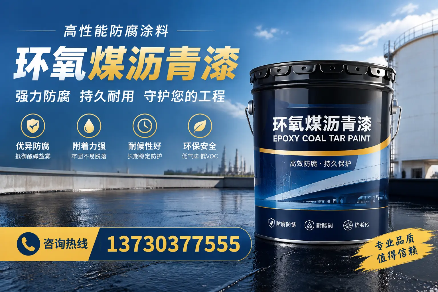 环氧煤沥青漆的耐久性分析，适合顺义的使用场景