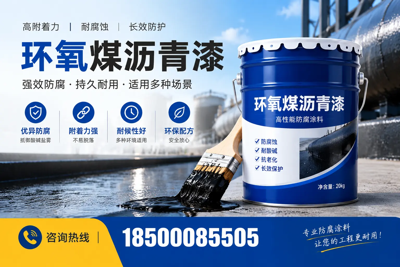 环氧煤沥青漆与其他漆类的比较,顺义用户的选择依据