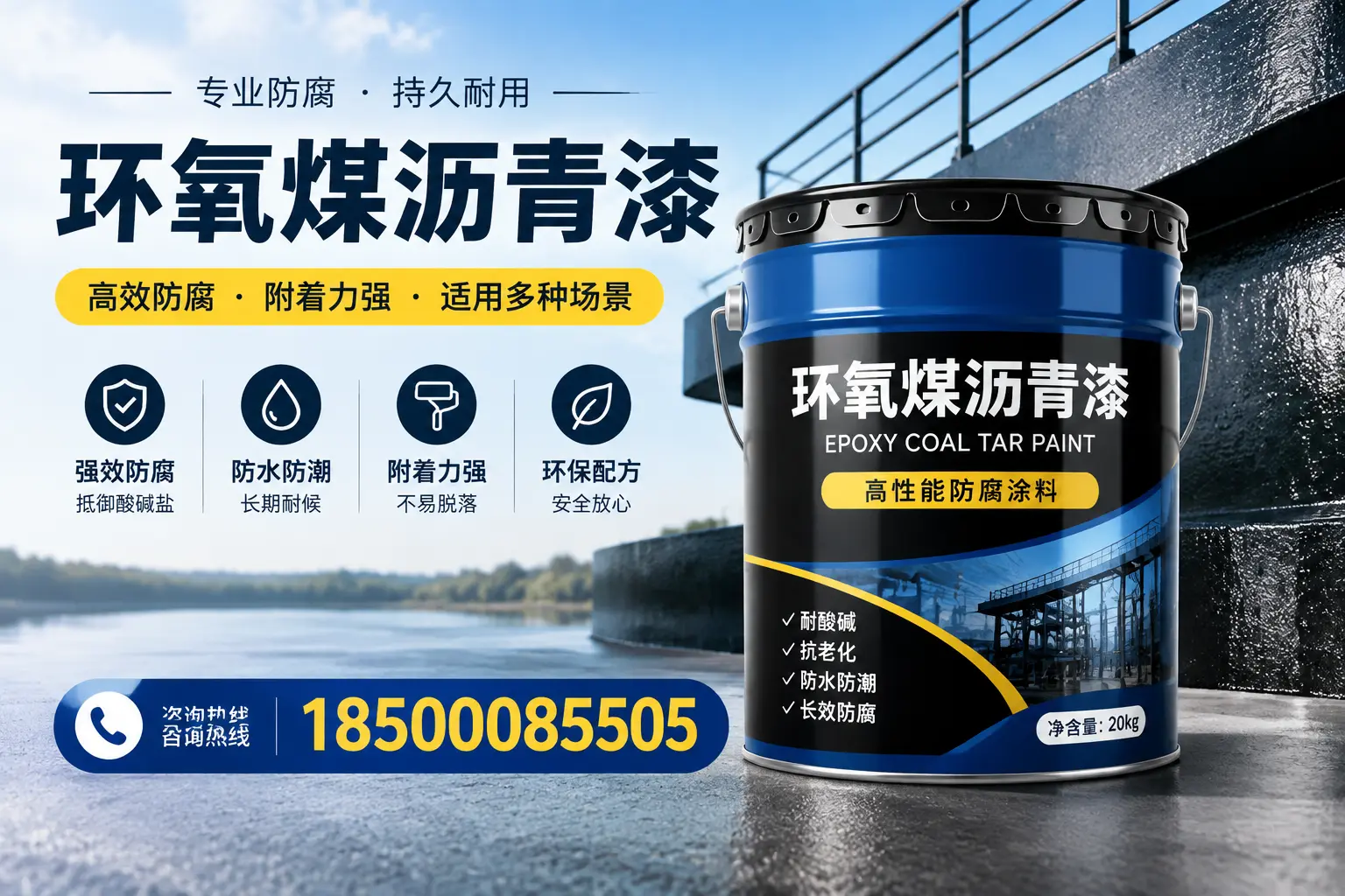 环氧煤沥青漆在不同气候条件下的表现分析，顺义适用性